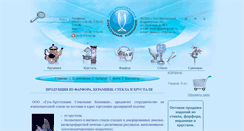 Desktop Screenshot of ghsk.ru