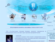 Tablet Screenshot of ghsk.ru